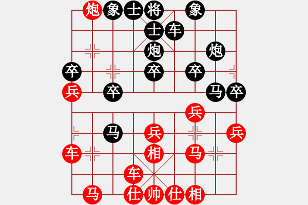 象棋棋譜圖片：西門飄雪[紅] -VS- 橫才俊儒[黑] - 步數(shù)：30 