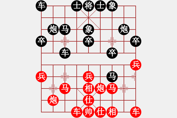 象棋棋譜圖片：天驕(7段)-負(fù)-獨(dú)步在華山(7段) - 步數(shù)：20 