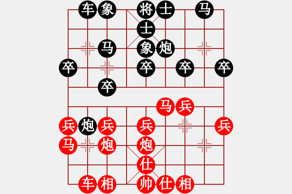 象棋棋譜圖片：自由人 -紅先負(fù)- 劉莉 - 步數(shù)：20 