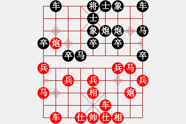 象棋棋譜圖片：xingyuan(9星)-負-游李兒(8星) - 步數(shù)：20 