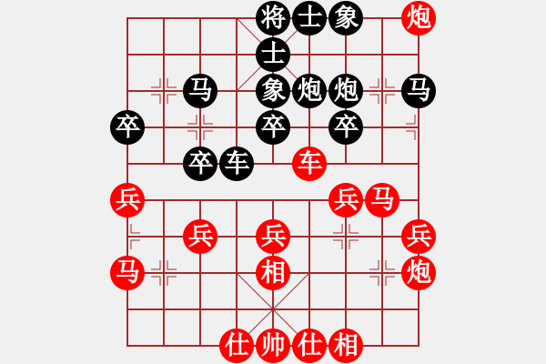 象棋棋譜圖片：xingyuan(9星)-負-游李兒(8星) - 步數(shù)：30 