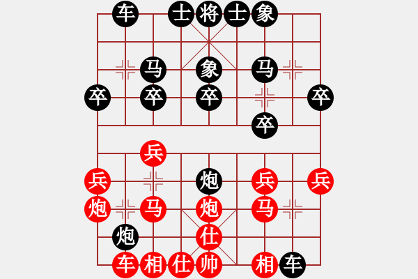 象棋棋譜圖片：快樂的勇士(9段)-負-哈爾濱工大(日帥) - 步數(shù)：20 