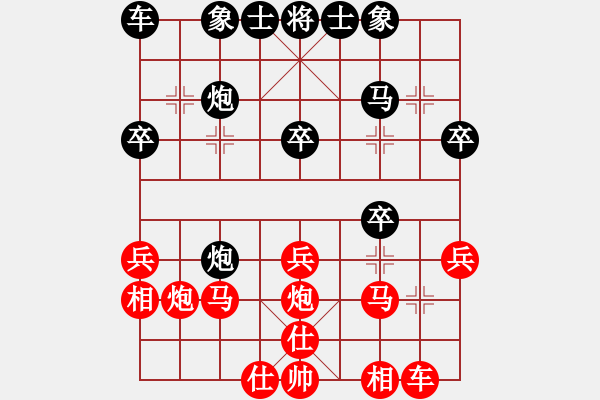 象棋棋譜圖片：阿城李志超(5段)-勝-鶴城西園(6段) - 步數(shù)：30 