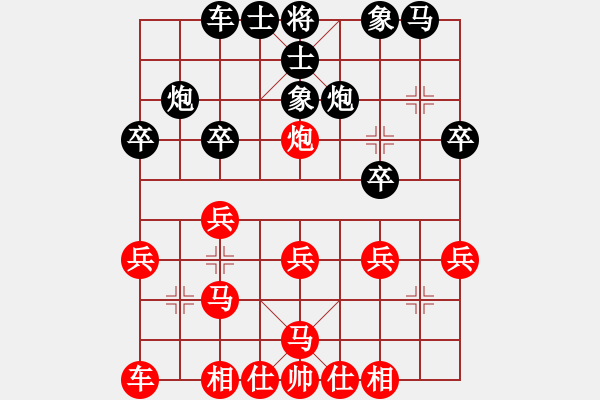 象棋棋譜圖片：榮華(3段)-負(fù)-文武棋士(7段) - 步數(shù)：20 