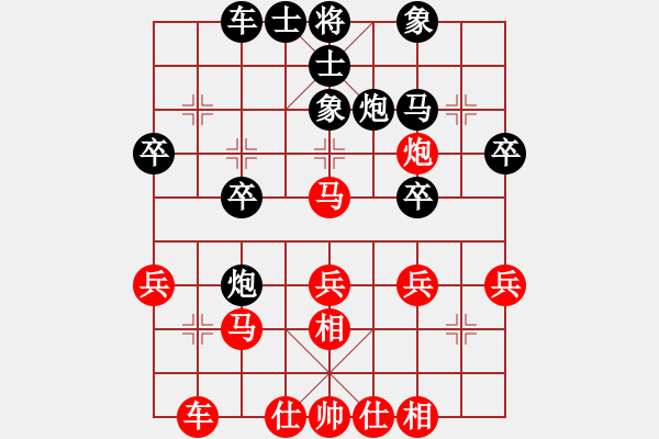 象棋棋譜圖片：榮華(3段)-負(fù)-文武棋士(7段) - 步數(shù)：30 