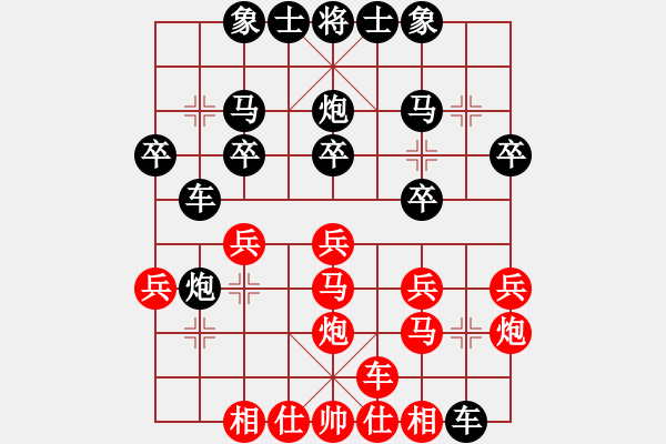 象棋棋譜圖片：行者必達[紅] -VS- 閆之格[黑] - 步數(shù)：20 