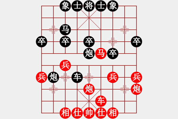 象棋棋譜圖片：行者必達[紅] -VS- 閆之格[黑] - 步數(shù)：30 