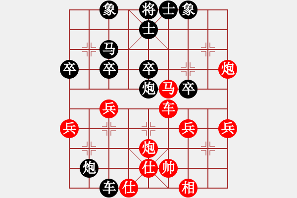 象棋棋譜圖片：行者必達[紅] -VS- 閆之格[黑] - 步數(shù)：40 