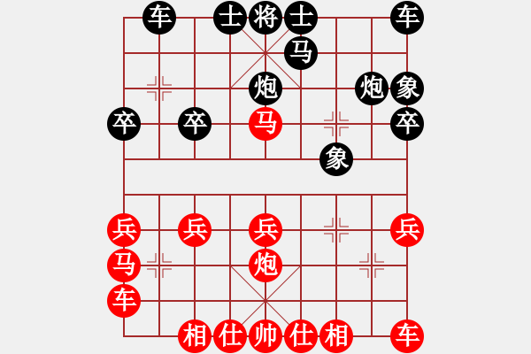 象棋棋譜圖片：ㄣ★屏峰ㄣ鈦譃[紅] -VS- ＾○＾笑三少[黑] - 步數(shù)：20 