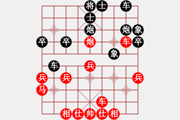 象棋棋譜圖片：ㄣ★屏峰ㄣ鈦譃[紅] -VS- ＾○＾笑三少[黑] - 步數(shù)：30 