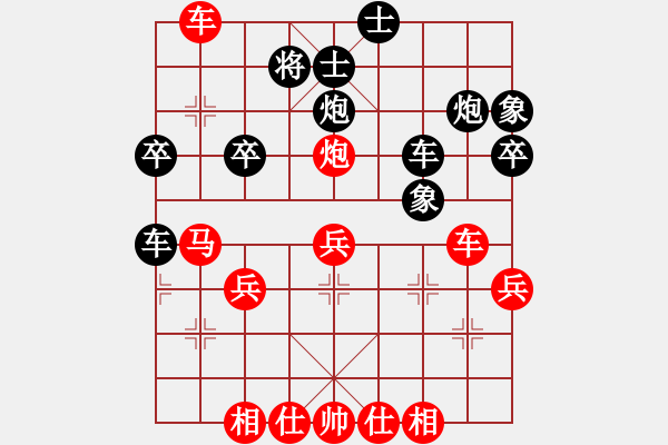 象棋棋譜圖片：ㄣ★屏峰ㄣ鈦譃[紅] -VS- ＾○＾笑三少[黑] - 步數(shù)：40 