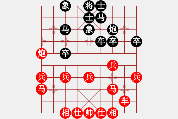 象棋棋谱图片：游原硕红先和曹岩磊 - 步数：30 
