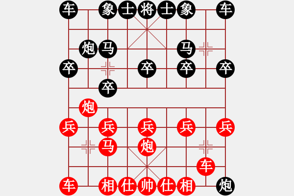 象棋棋譜圖片：星海大偉VS天涯-龍游(2014-9-23) - 步數(shù)：10 