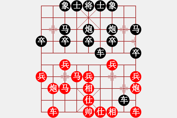 象棋棋谱图片：范喜光胜刘永强1.pgn（我是菜菜我怕谁系列之七） - 步数：20 