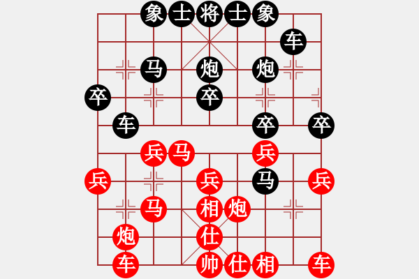 象棋棋谱图片：范喜光胜刘永强1.pgn（我是菜菜我怕谁系列之七） - 步数：30 