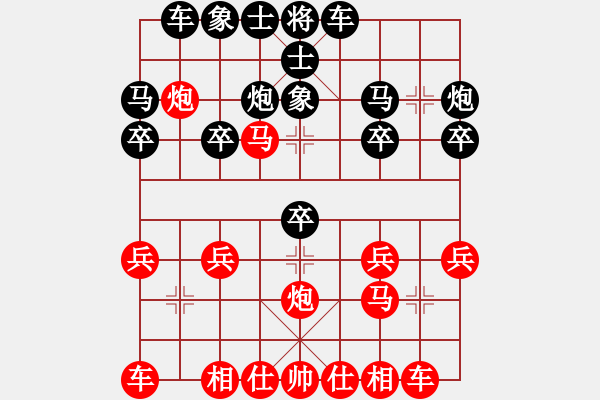 象棋棋譜圖片：132中炮直車急進中兵攻右單提馬(局51 著1) - 步數(shù)：20 