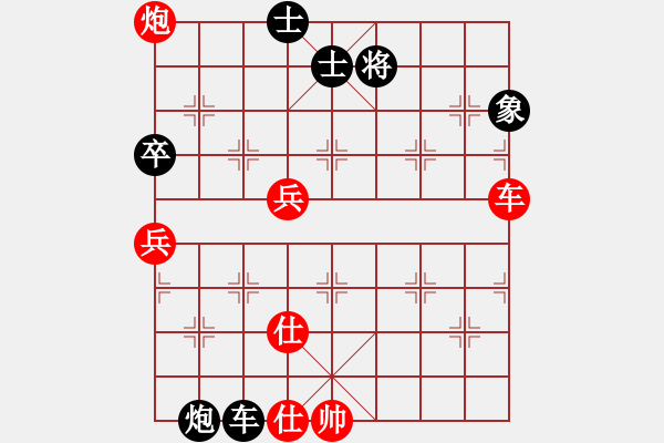 象棋棋譜圖片：廣州 韓松齡 勝 江蘇 廖二平 - 步數(shù)：90 