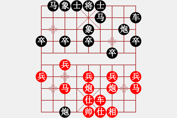 象棋棋譜圖片：2018.04.29 21.25.38.pgn - 步數(shù)：20 