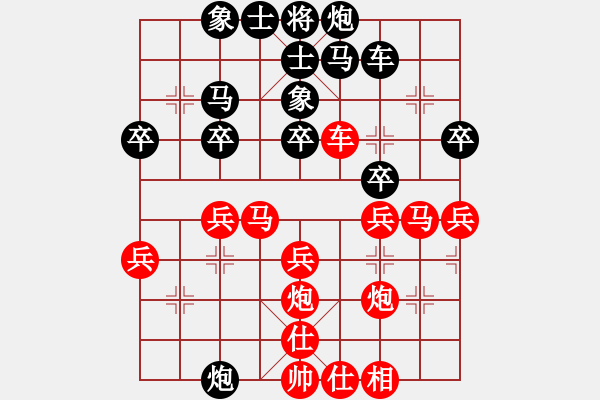 象棋棋譜圖片：2018.04.29 21.25.38.pgn - 步數(shù)：30 