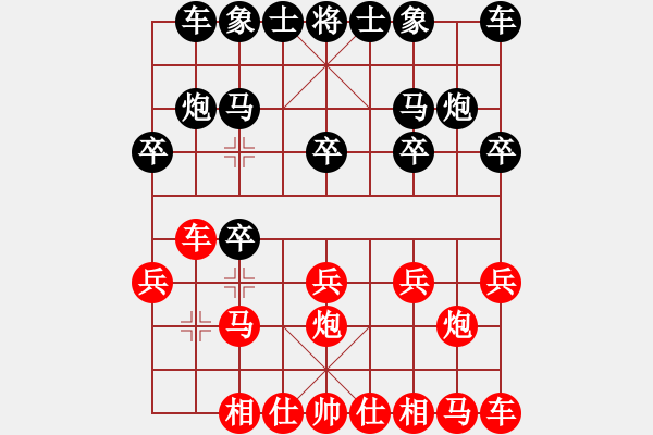 象棋棋譜圖片：屏風(fēng)馬應(yīng)中炮巡河車（黑勝） - 步數(shù)：10 