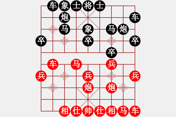 象棋棋譜圖片：屏風(fēng)馬應(yīng)中炮巡河車（黑勝） - 步數(shù)：20 