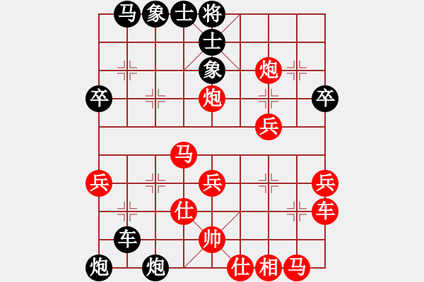 象棋棋譜圖片：屏風(fēng)馬應(yīng)中炮巡河車（黑勝） - 步數(shù)：40 