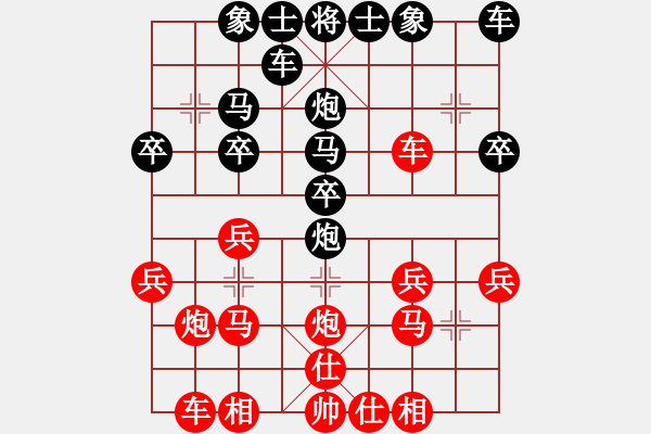 象棋棋譜圖片：J[826088192] -VS- 橫才俊儒[292832991] - 步數(shù)：20 