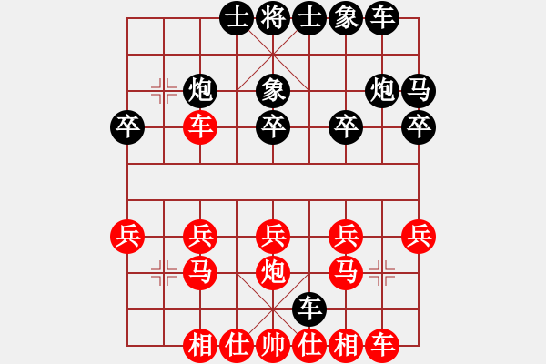 象棋棋譜圖片：巨蟹座狂人[1409884618] -VS- 橫才俊儒[292832991] - 步數(shù)：20 