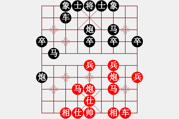 象棋棋谱图片：柳大华     先和 申鹏       - 步数：30 