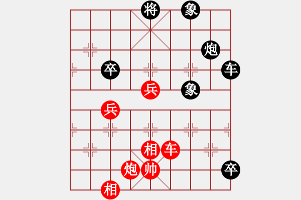 象棋棋譜圖片：好壞蛋(9星)-負(fù)-純?nèi)松先A山(8星) - 步數(shù)：130 