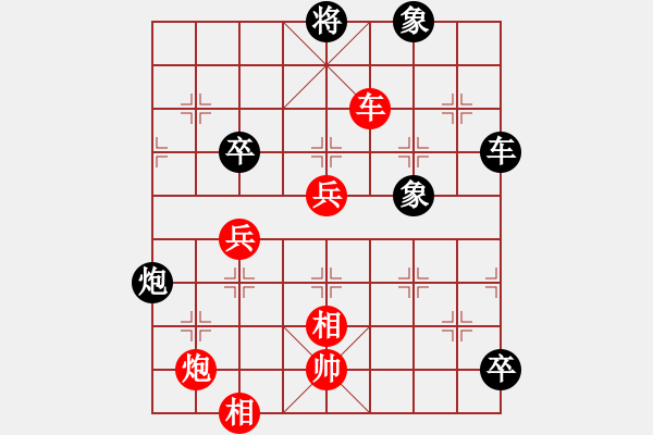 象棋棋譜圖片：好壞蛋(9星)-負(fù)-純?nèi)松先A山(8星) - 步數(shù)：140 