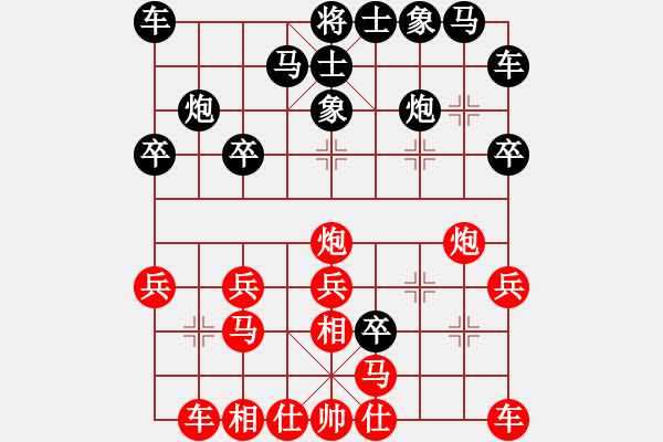 象棋棋譜圖片：好壞蛋(9星)-負(fù)-純?nèi)松先A山(8星) - 步數(shù)：20 