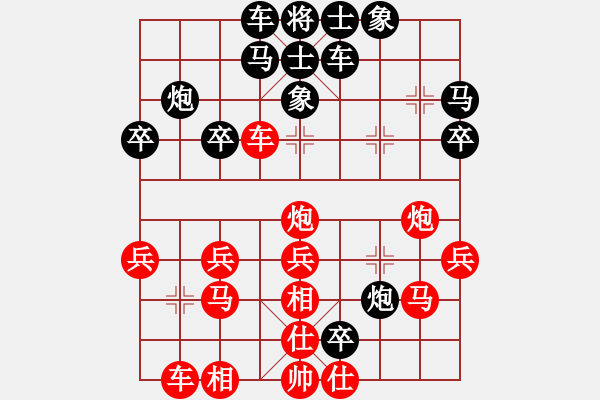 象棋棋譜圖片：好壞蛋(9星)-負(fù)-純?nèi)松先A山(8星) - 步數(shù)：30 