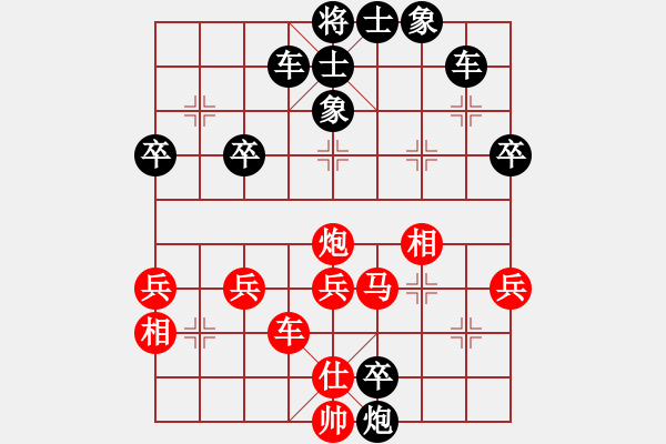 象棋棋譜圖片：好壞蛋(9星)-負(fù)-純?nèi)松先A山(8星) - 步數(shù)：50 