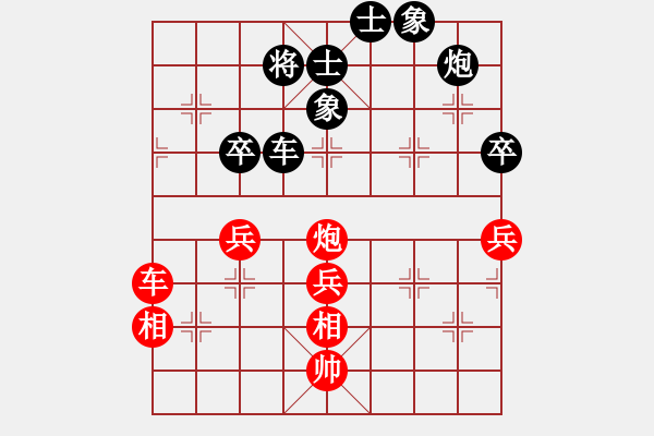 象棋棋譜圖片：好壞蛋(9星)-負(fù)-純?nèi)松先A山(8星) - 步數(shù)：80 