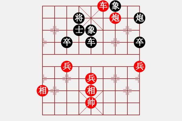 象棋棋譜圖片：好壞蛋(9星)-負(fù)-純?nèi)松先A山(8星) - 步數(shù)：90 