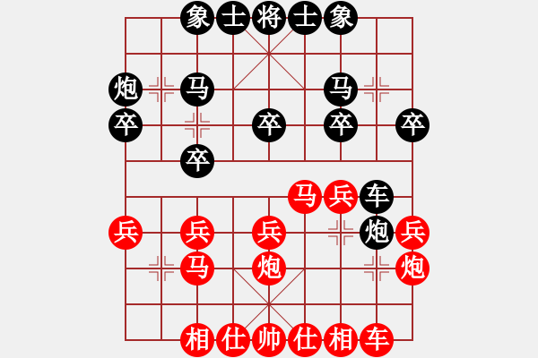 象棋棋譜圖片：長沙小滿哥(8段)-和-舞者(7段) - 步數(shù)：20 