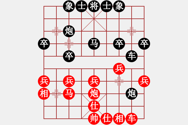 象棋棋譜圖片：長沙小滿哥(8段)-和-舞者(7段) - 步數(shù)：30 