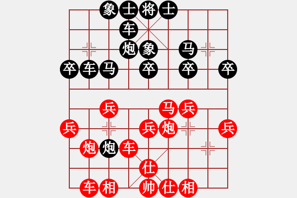 象棋棋譜圖片：蕭蕭公子(4段)-負(fù)-嗨你好嗎(5段) - 步數(shù)：30 