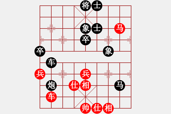 象棋棋譜圖片：蕭蕭公子(4段)-負(fù)-嗨你好嗎(5段) - 步數(shù)：74 