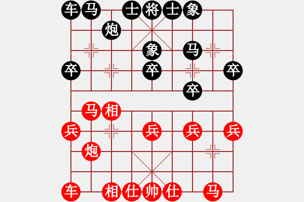 象棋棋譜圖片：～ - 步數(shù)：20 