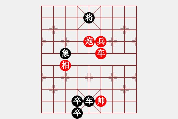 象棋棋譜圖片：【【【【【【九連環(huán)之---東邪西毒，卒37，炮23，紅相93，黑13象，兵27估計和】】】】】】 - 步數(shù)：40 