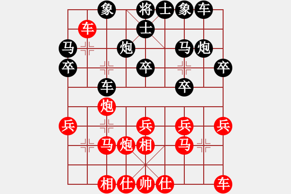 象棋棋譜圖片：吳永生 先勝 李新達(dá) - 步數(shù)：20 