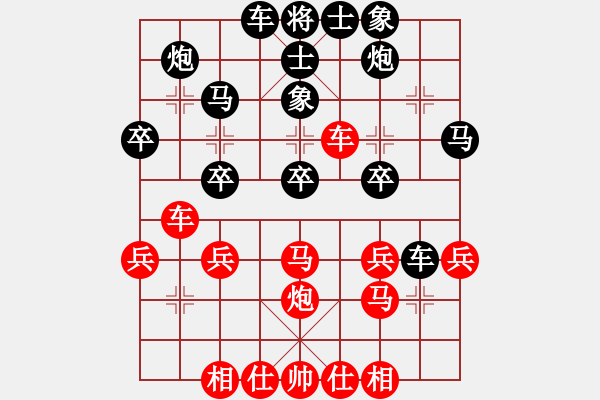 象棋棋譜圖片：今生無悔(8段)-負-軟件棋王(5段) - 步數(shù)：30 