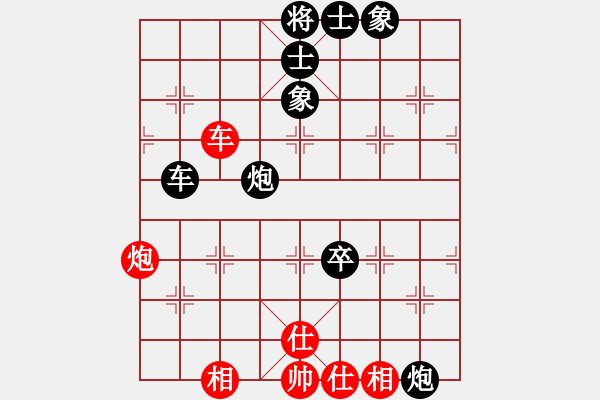 象棋棋譜圖片：今生無悔(8段)-負-軟件棋王(5段) - 步數(shù)：80 