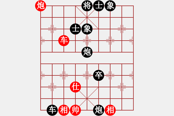 象棋棋譜圖片：今生無悔(8段)-負-軟件棋王(5段) - 步數(shù)：90 