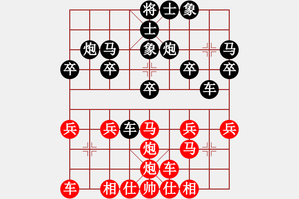 象棋棋譜圖片：天天象棋力評測浩軒爺先勝游客Xca業(yè)5-32018·3·1 - 步數(shù)：20 