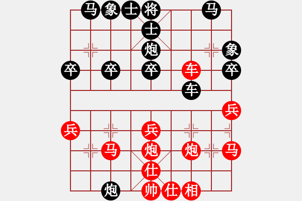 象棋棋譜圖片：心靈之窗(無(wú)極)-和-mayacosm(天罡) - 步數(shù)：30 