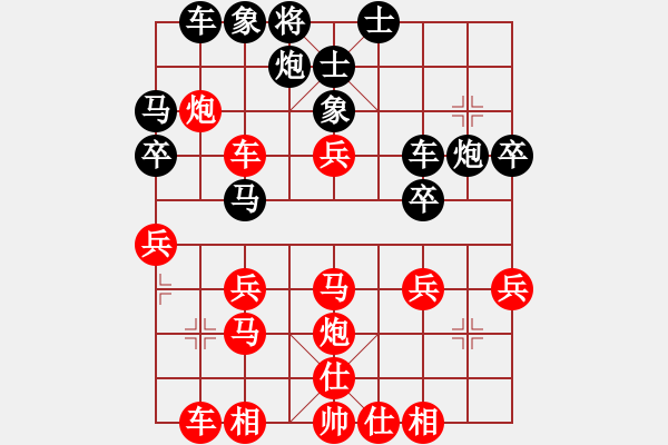 象棋棋譜圖片：橫才俊儒[292832991] -VS- 向往神鷹[554370693] - 步數(shù)：30 