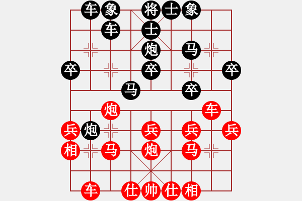 象棋棋譜圖片：后手-列炮 - 步數(shù)：30 